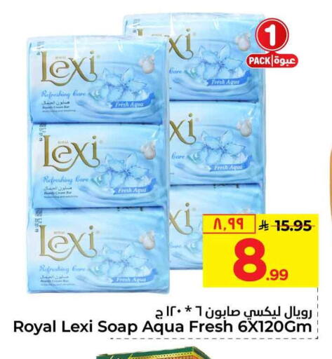 available at هايبر الوفاء in مملكة العربية السعودية, السعودية, سعودية - الرياض