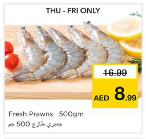 available at نستو هايبرماركت in الإمارات العربية المتحدة , الامارات - الشارقة / عجمان