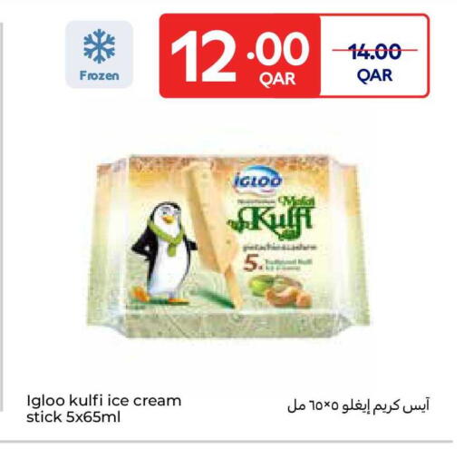 available at كارفور in قطر - أم صلال