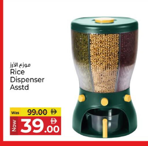 available at كنز هايبرماركت in الإمارات العربية المتحدة , الامارات - الشارقة / عجمان