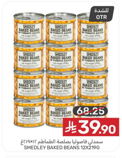 Tomato available at Mazaya in KSA, Saudi Arabia, Saudi - Dammam