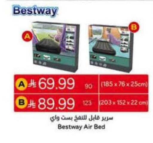 available at Hyper Panda in KSA, Saudi Arabia, Saudi - Mahayil