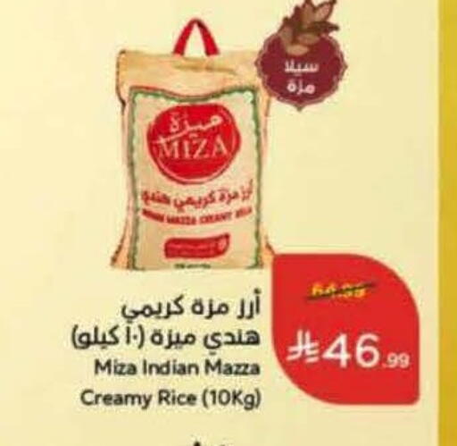 available at Hyper Panda in KSA, Saudi Arabia, Saudi - Al Majmaah