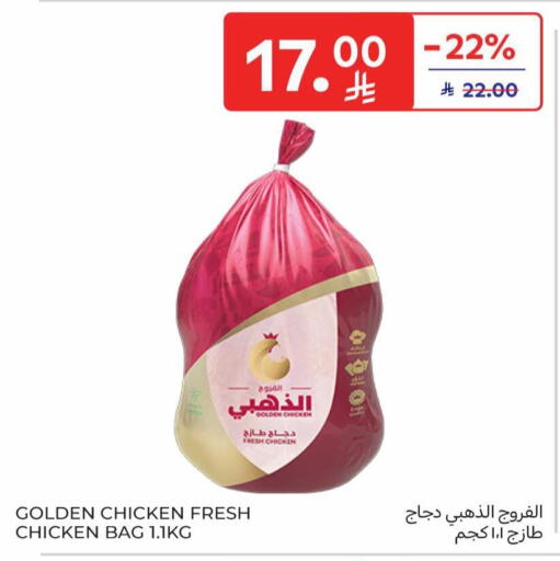 available at Carrefour in KSA, Saudi Arabia, Saudi - Sakaka
