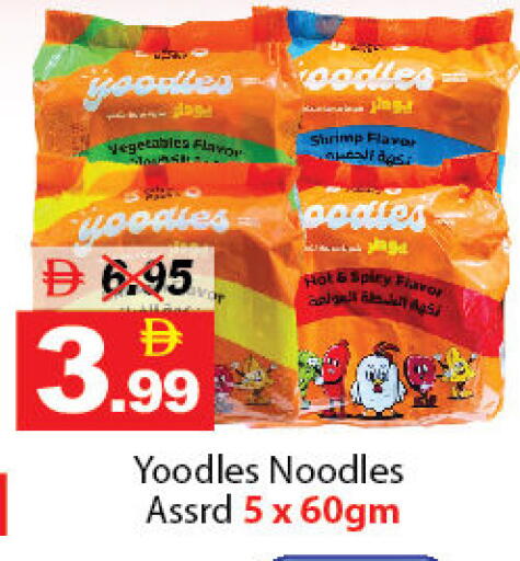 available at ديزرت فريش ماركت in الإمارات العربية المتحدة , الامارات - أبو ظبي