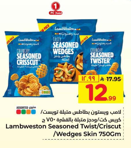 available at Hyper Al Wafa in KSA, Saudi Arabia, Saudi - Riyadh