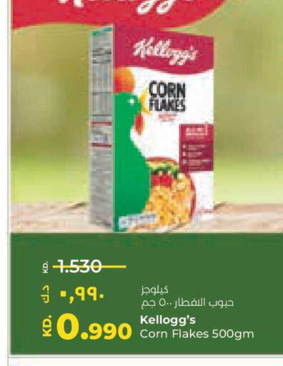available at Lulu Hypermarket  in Kuwait - Ahmadi Governorate