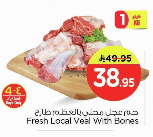 available at Nesto in KSA, Saudi Arabia, Saudi - Dammam