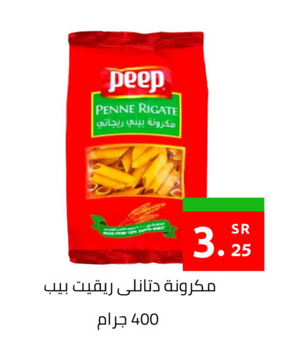 available at أسواق دي مارت in مملكة العربية السعودية, السعودية, سعودية - المنطقة الشرقية