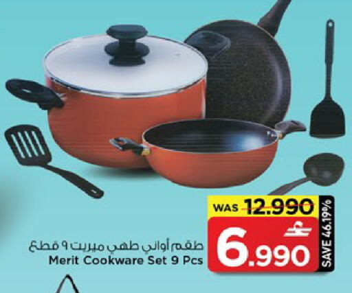 available at MARK & SAVE in Oman - Muscat