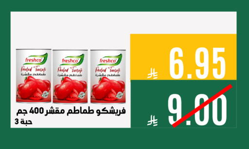 available at اسواق السلة الاولى الاقتصادية in مملكة العربية السعودية, السعودية, سعودية - الجبيل‎