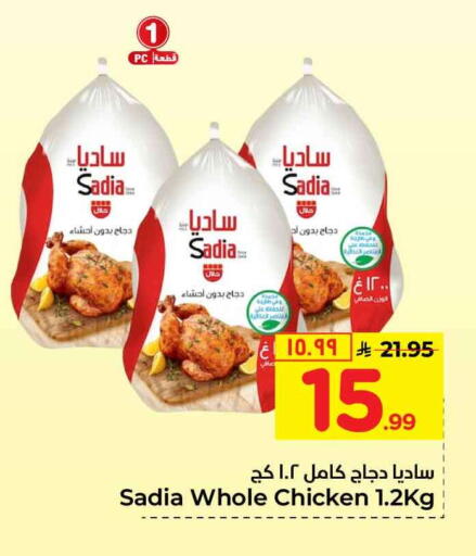 available at هايبر الوفاء in مملكة العربية السعودية, السعودية, سعودية - الخرج