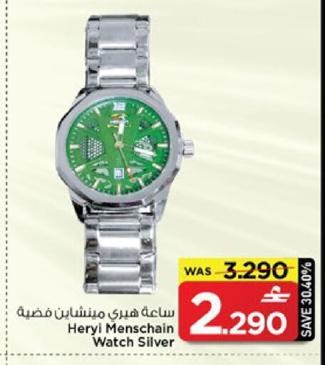 available at MARK & SAVE in Oman - Muscat