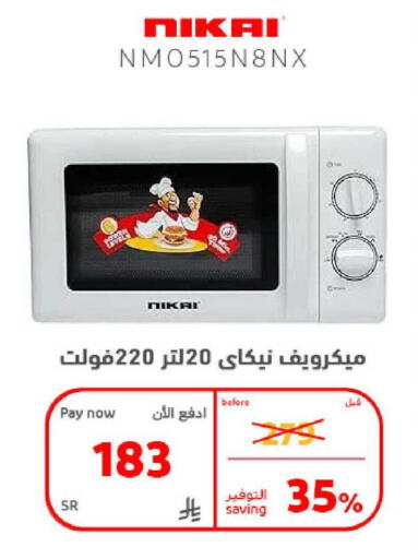 available at بوخمسين الاجهزة المنزلية والالكترونية in مملكة العربية السعودية, السعودية, سعودية - الخبر‎