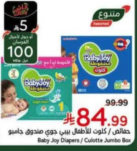 available at Hyper Panda in KSA, Saudi Arabia, Saudi - Qatif