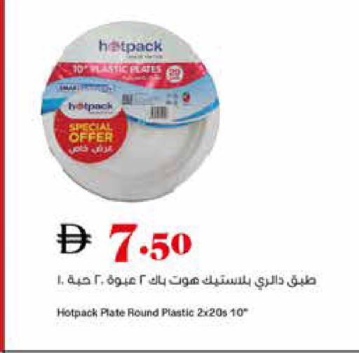 available at تروليز سوبرماركت in الإمارات العربية المتحدة , الامارات - الشارقة / عجمان