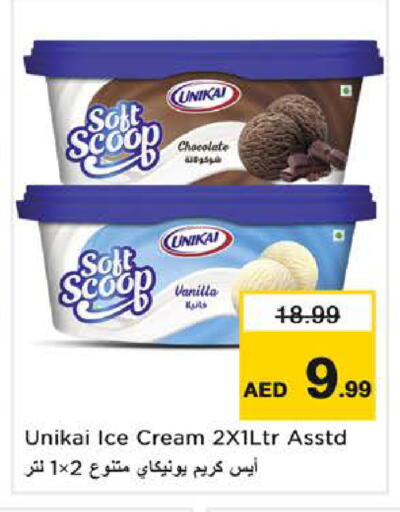 Vanilla available at نستو هايبرماركت in الإمارات العربية المتحدة , الامارات - الشارقة / عجمان