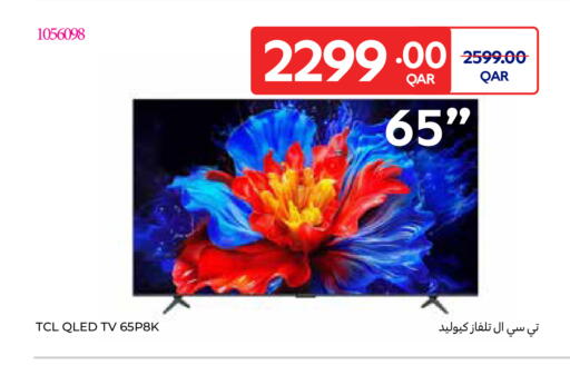 available at Carrefour in Qatar - Al-Shahaniya