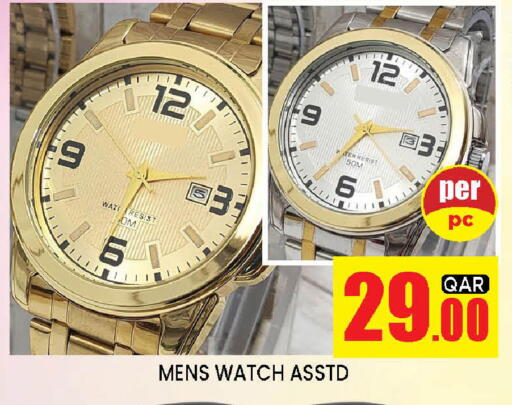 available at Doha Stop n Shop Hypermarket in Qatar - Al Wakra