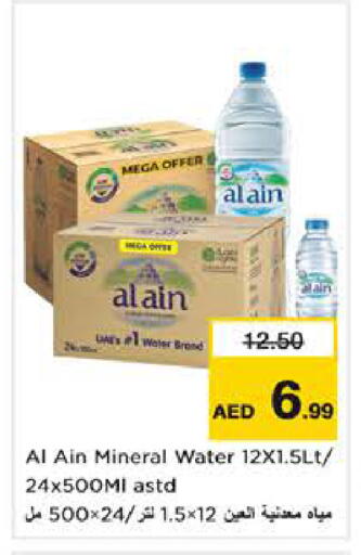 available at نستو هايبرماركت in الإمارات العربية المتحدة , الامارات - أبو ظبي