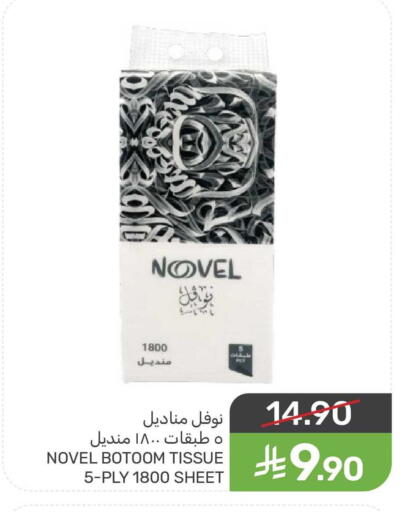 available at  مـزايــا in مملكة العربية السعودية, السعودية, سعودية - سيهات