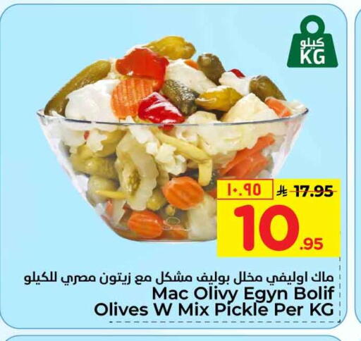 available at Hyper Al Wafa in KSA, Saudi Arabia, Saudi - Mecca