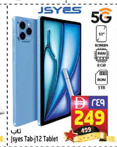 available at SAFARI HYPERMARKET  in UAE - Ras al Khaimah