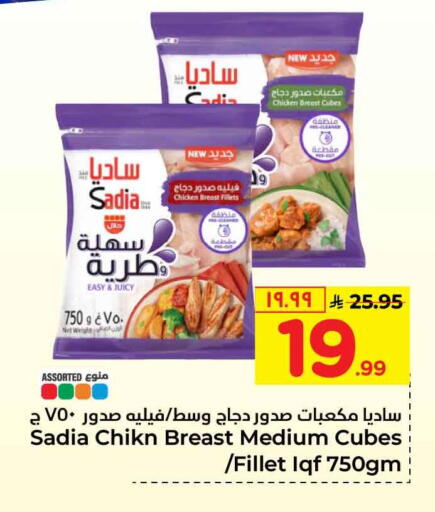 available at هايبر الوفاء in مملكة العربية السعودية, السعودية, سعودية - الرياض