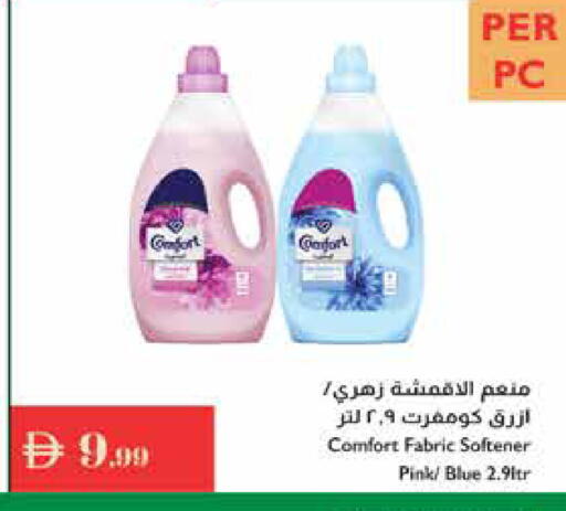 available at إسطنبول سوبرماركت in الإمارات العربية المتحدة , الامارات - الشارقة / عجمان