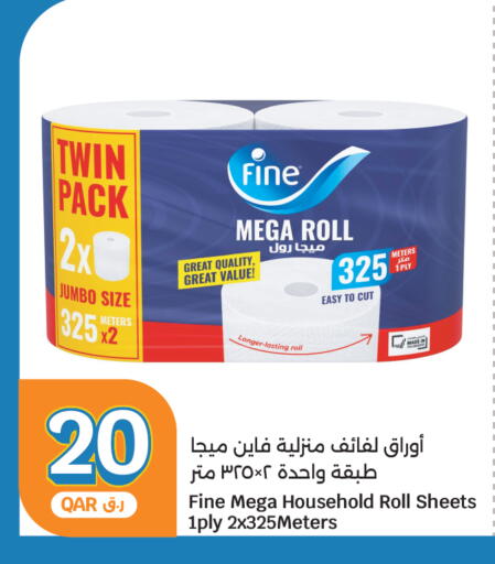 available at سيتي هايبرماركت in قطر - الشحانية