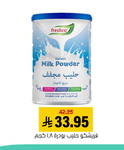 available at Al Amer Market in KSA, Saudi Arabia, Saudi - Al Hasa