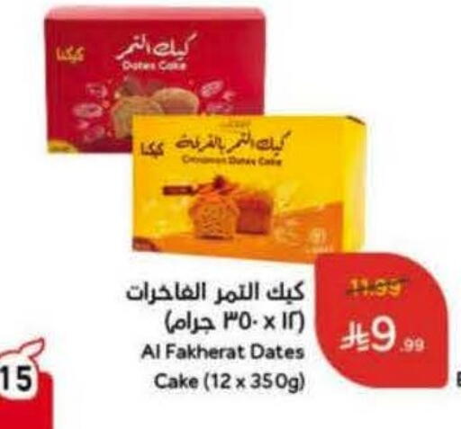 available at Hyper Panda in KSA, Saudi Arabia, Saudi - Dammam