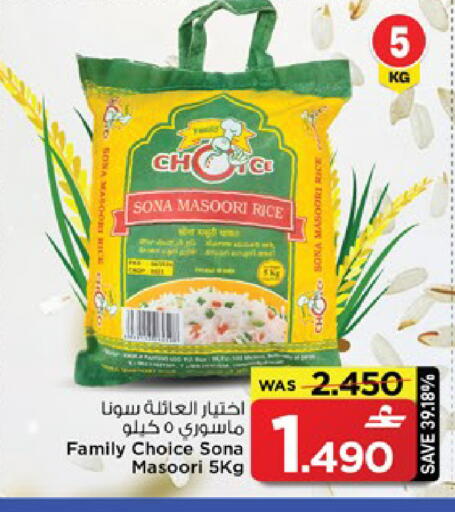 available at مارك & سايف in عُمان - مسقط‎