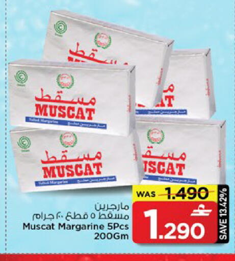 available at MARK & SAVE in Oman - Muscat