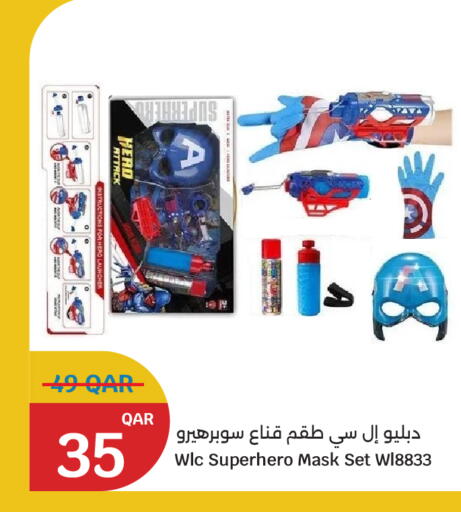 available at City Hypermarket in Qatar - Al Khor
