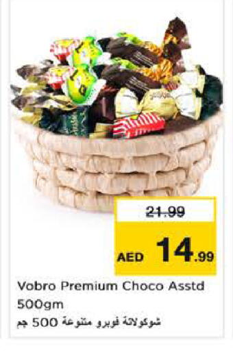 available at نستو هايبرماركت in الإمارات العربية المتحدة , الامارات - أبو ظبي
