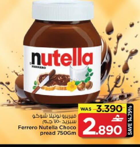 available at MARK & SAVE in Oman - Muscat