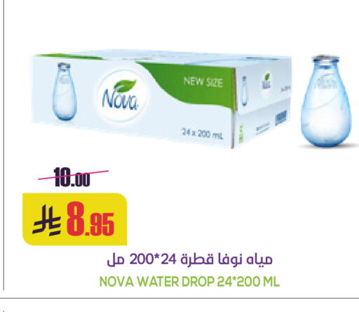 available at Sapt in KSA, Saudi Arabia, Saudi - Buraidah