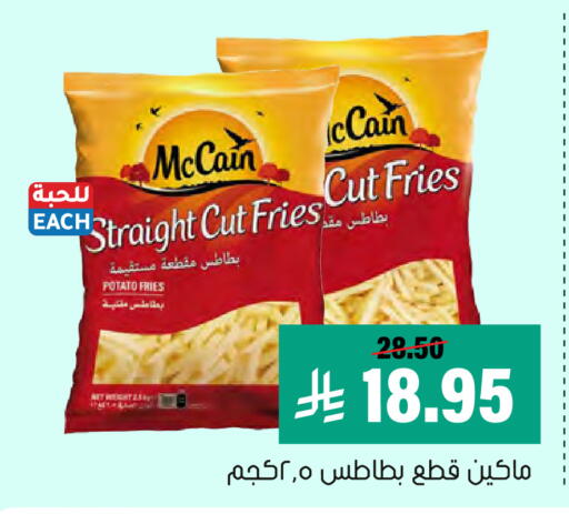 Potato available at العامر للتسوق in مملكة العربية السعودية, السعودية, سعودية - الأحساء‎