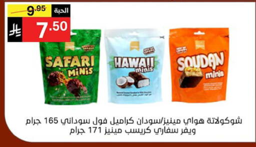 available at Noori Supermarket in KSA, Saudi Arabia, Saudi - Mecca