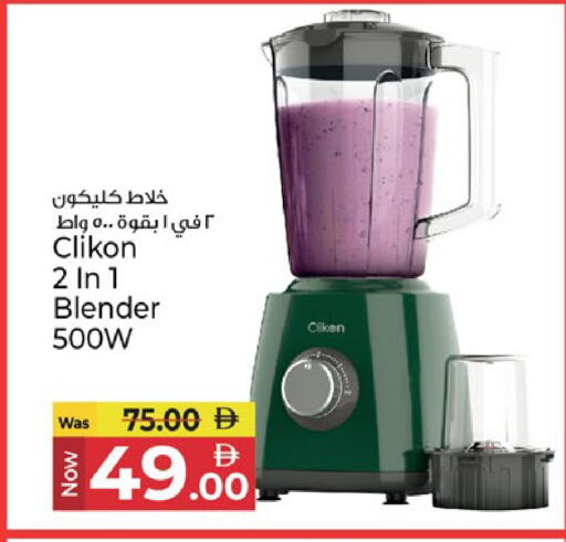 available at Kenz Hypermarket in UAE - Sharjah / Ajman
