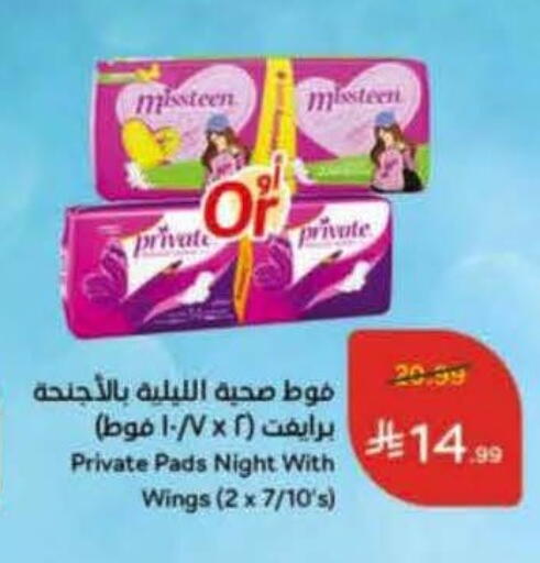 available at هايبر بنده in مملكة العربية السعودية, السعودية, سعودية - بيشة