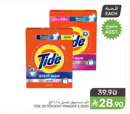 available at Mazaya in KSA, Saudi Arabia, Saudi - Dammam