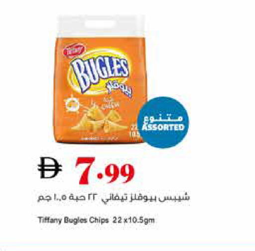 available at Trolleys Supermarket in UAE - Sharjah / Ajman