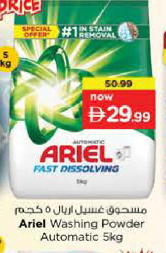 available at Nesto Hypermarket in UAE - Abu Dhabi