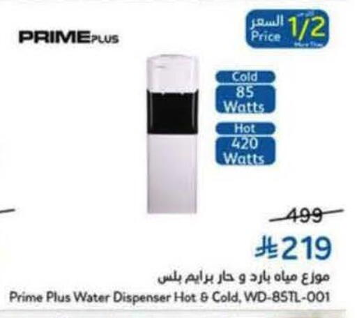 available at هايبر بنده in مملكة العربية السعودية, السعودية, سعودية - القنفذة