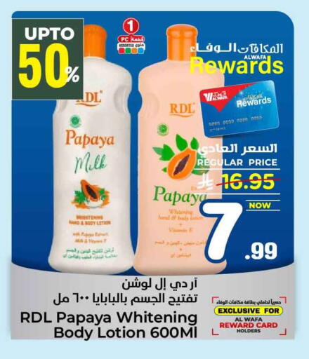 Papaya available at Hyper Al Wafa in KSA, Saudi Arabia, Saudi - Mecca