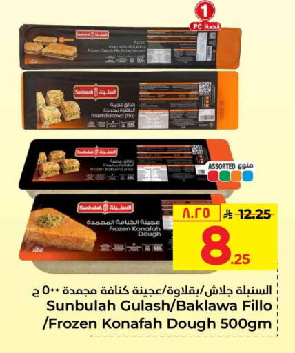 available at Hyper Al Wafa in KSA, Saudi Arabia, Saudi - Riyadh