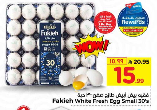 available at Hyper Al Wafa in KSA, Saudi Arabia, Saudi - Ta'if
