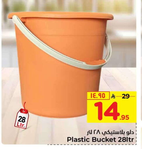 available at Hyper Al Wafa in KSA, Saudi Arabia, Saudi - Jeddah